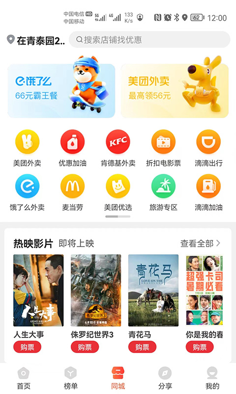 截图