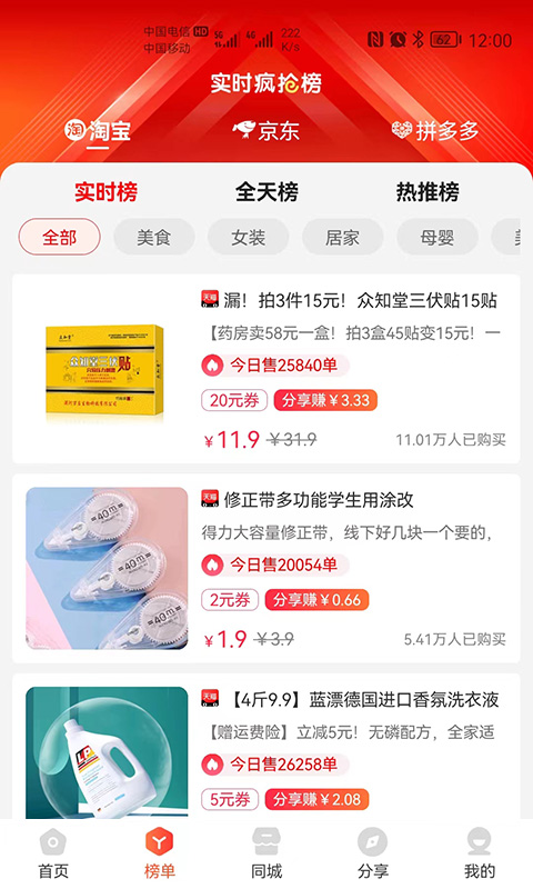 截图