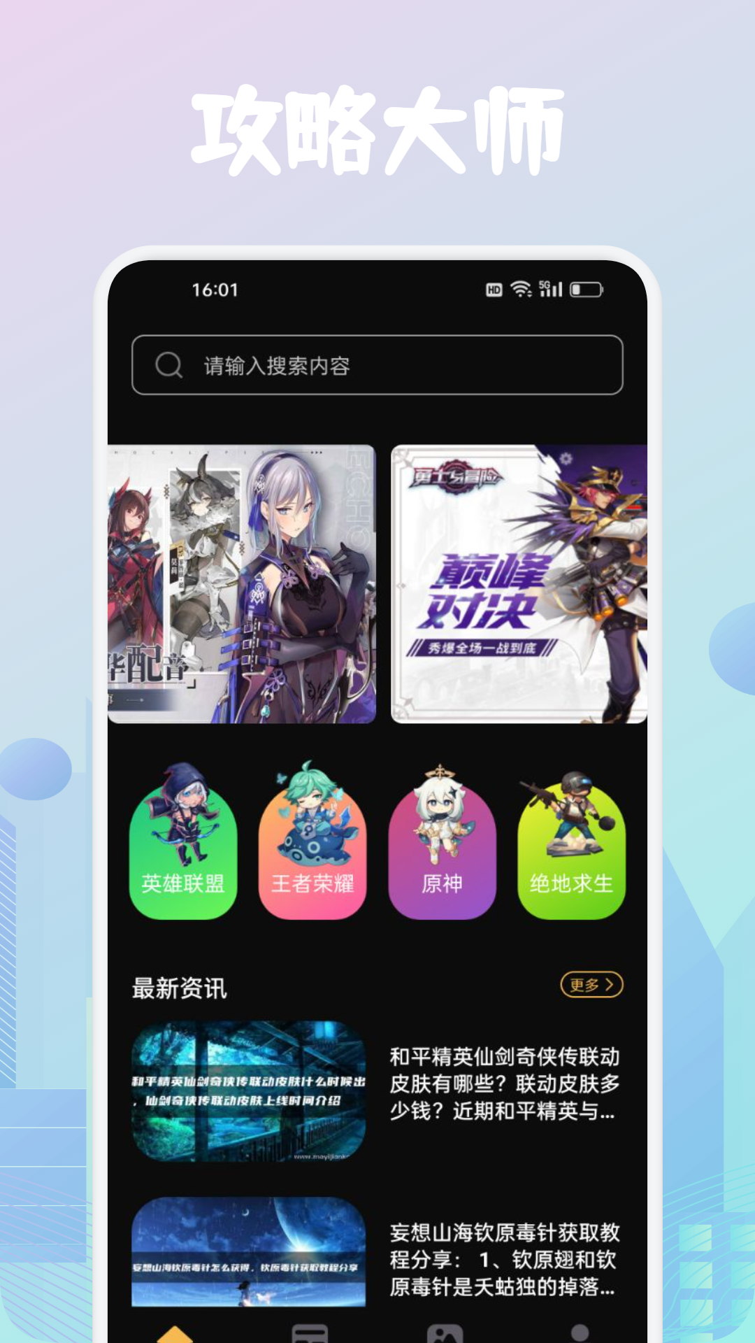 截图