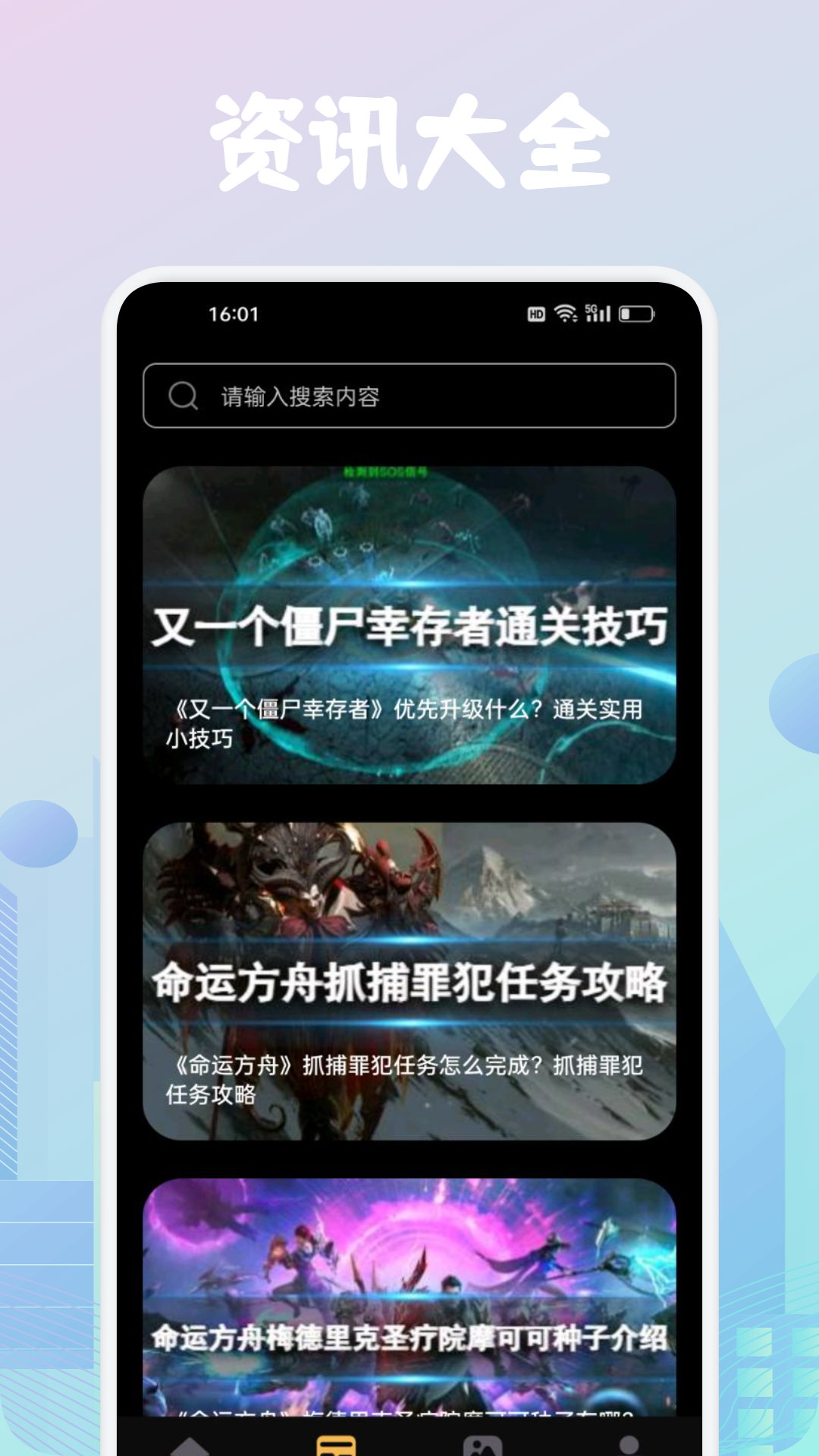 截图