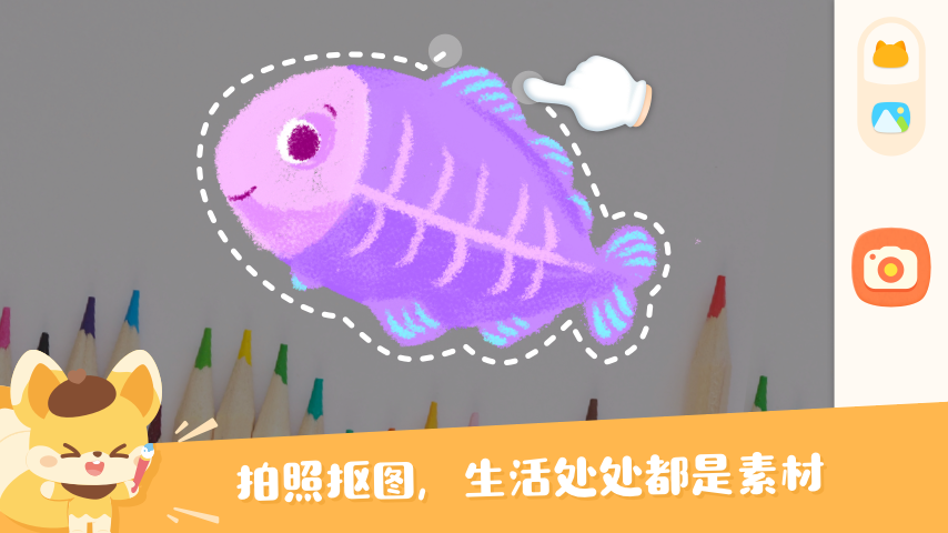 截图