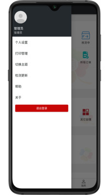 截图