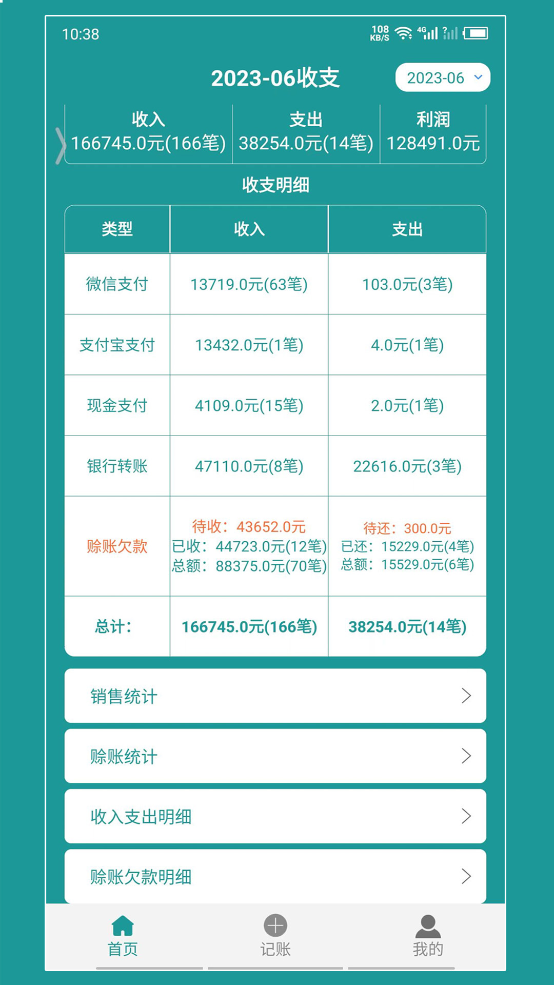 截图