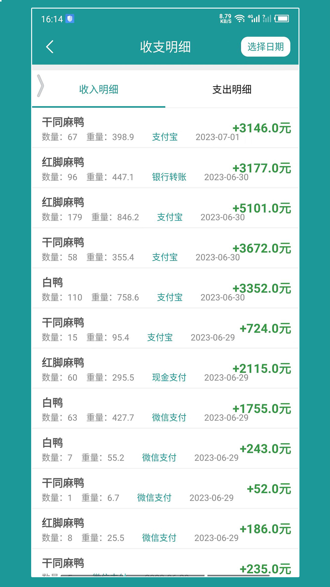 截图