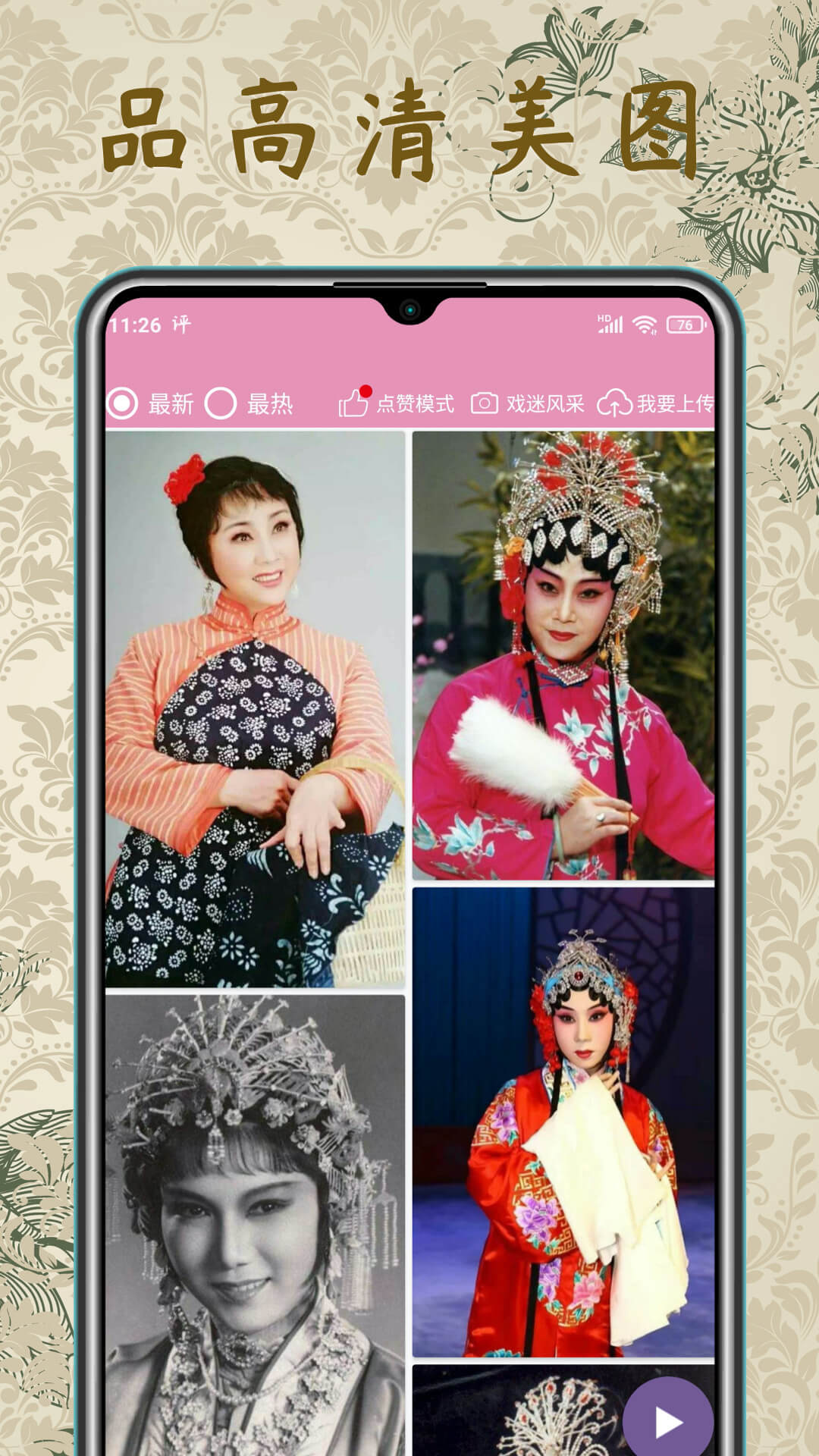 截图