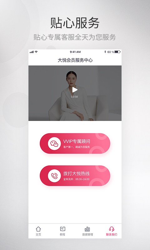 大悦乳舒截图
