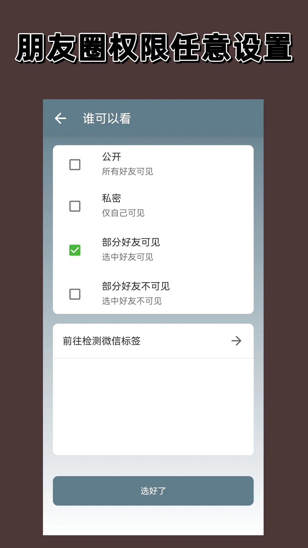 一键转发朋友圈截图