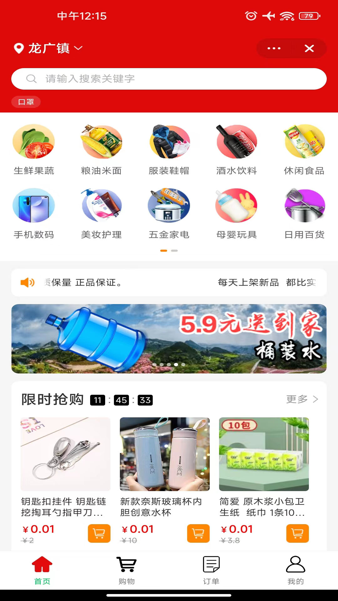 邻店网截图