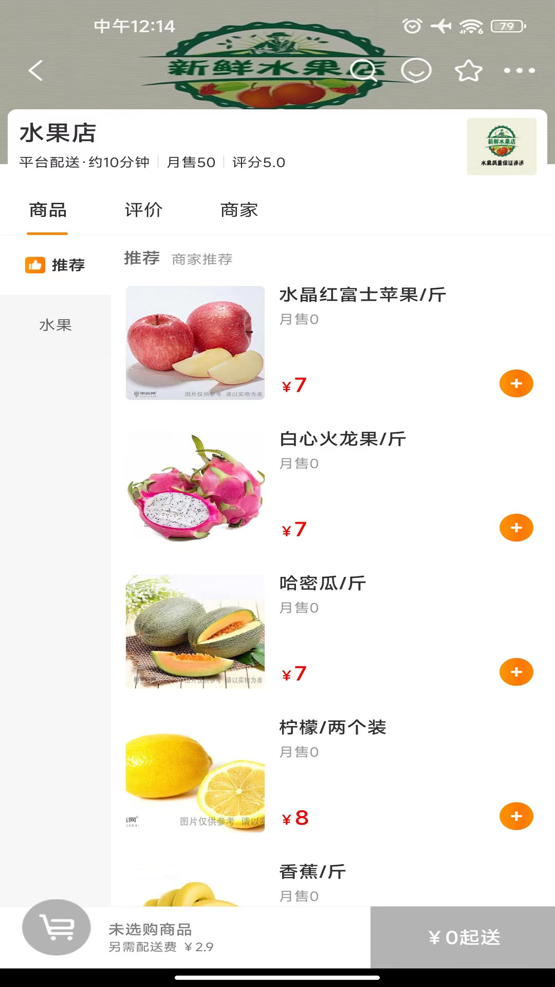 邻店网截图