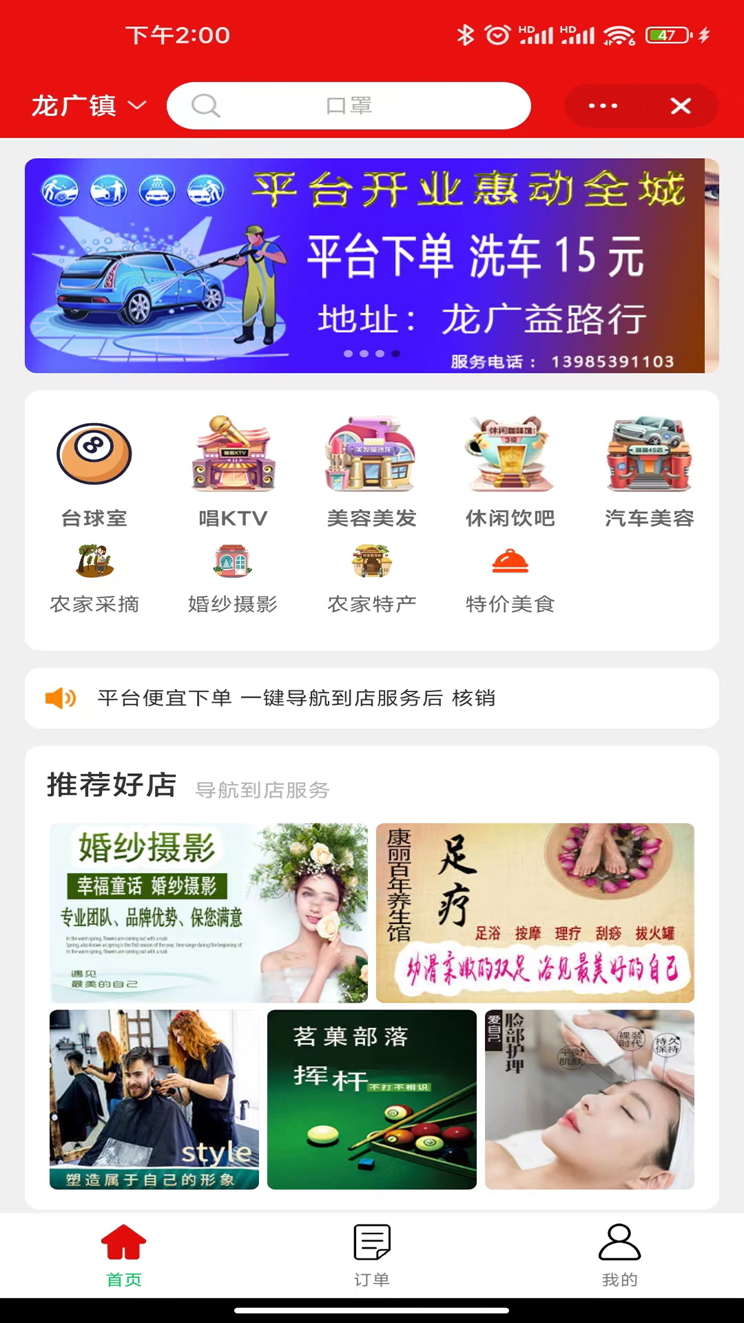 邻店网截图