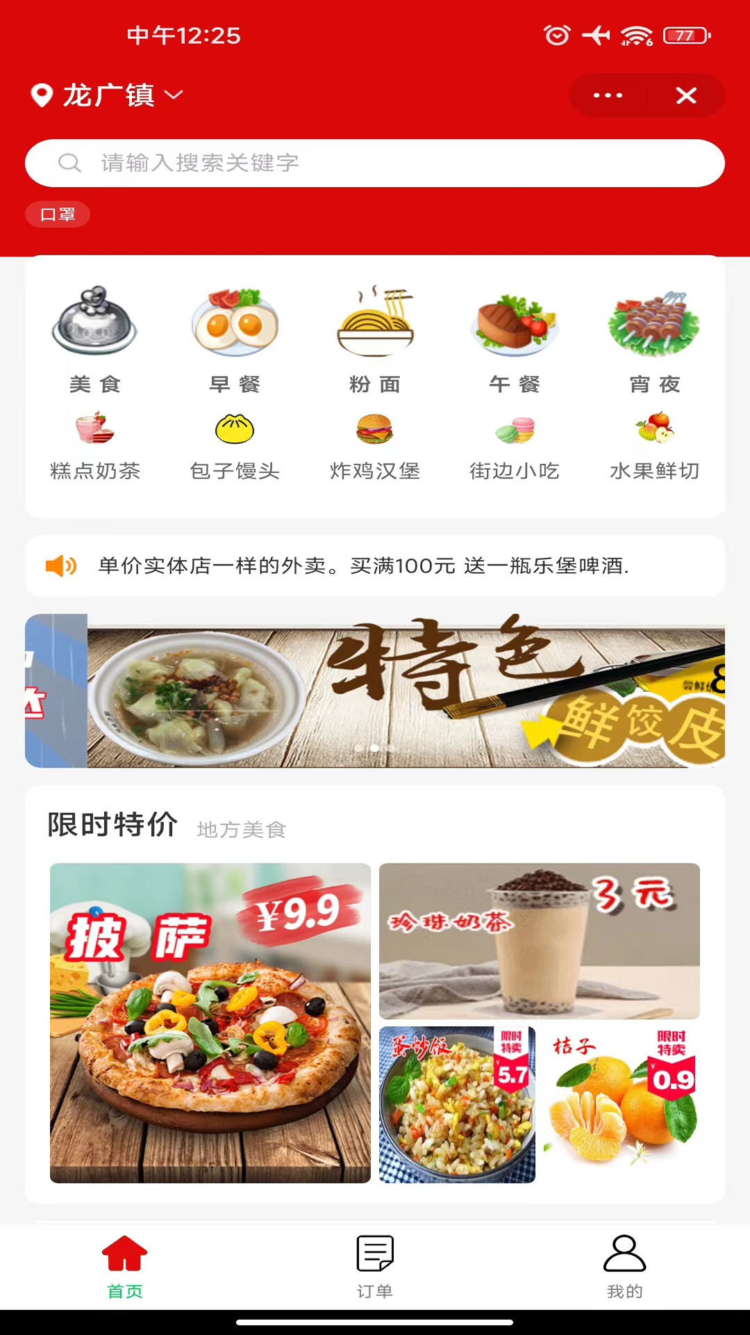 邻店网截图