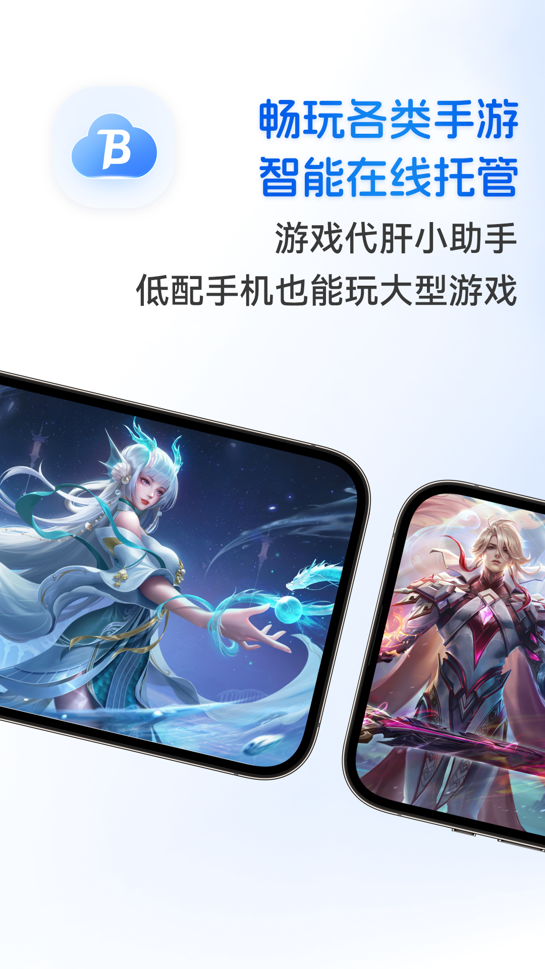 八通云手机截图
