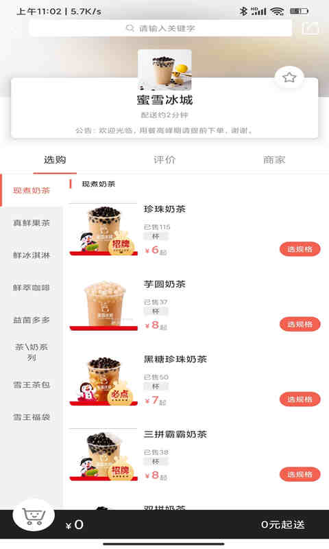 啥都送截图