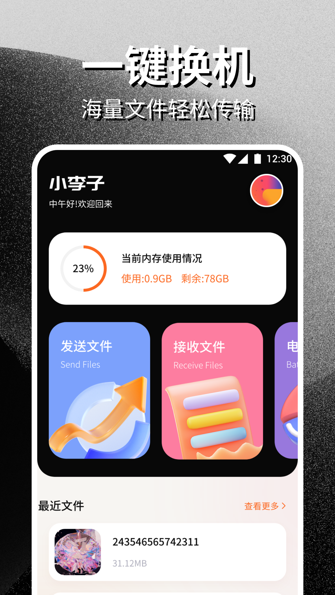 截图