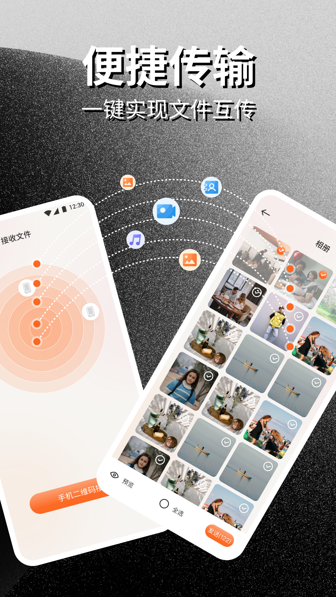 截图