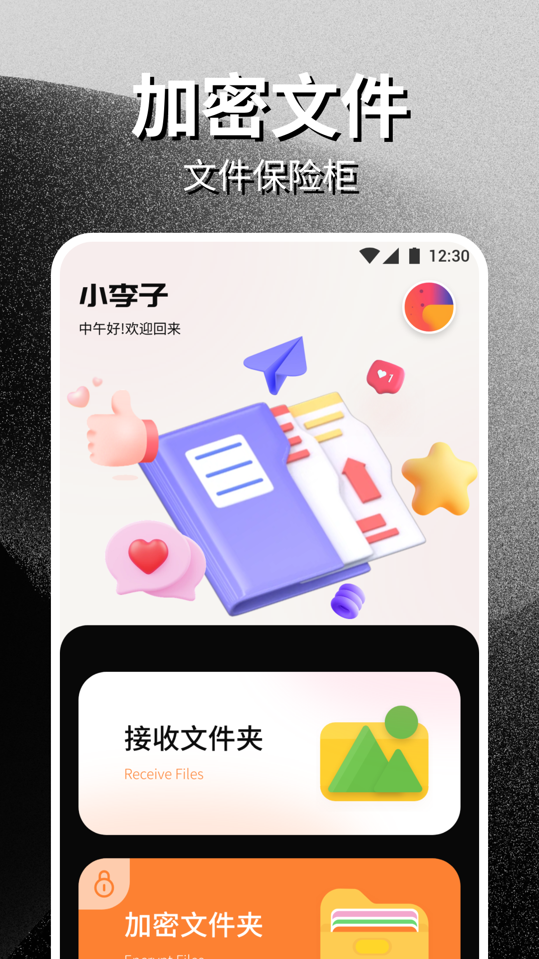 截图