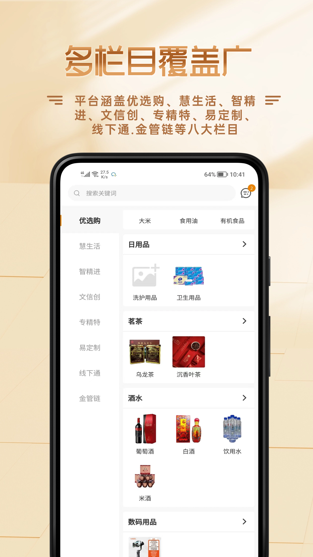 功社GSpace截图
