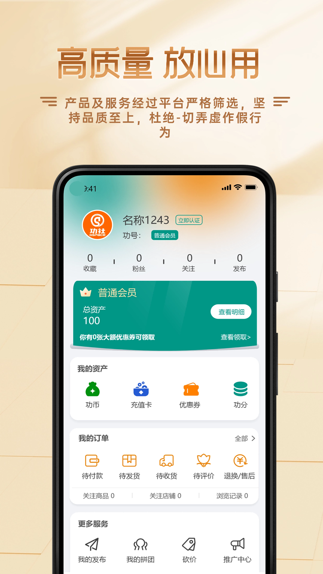 功社GSpace截图
