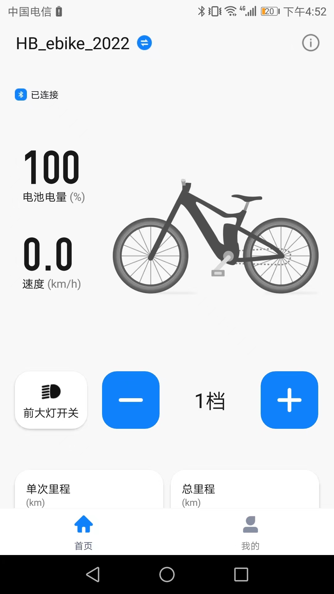 HiBike截图