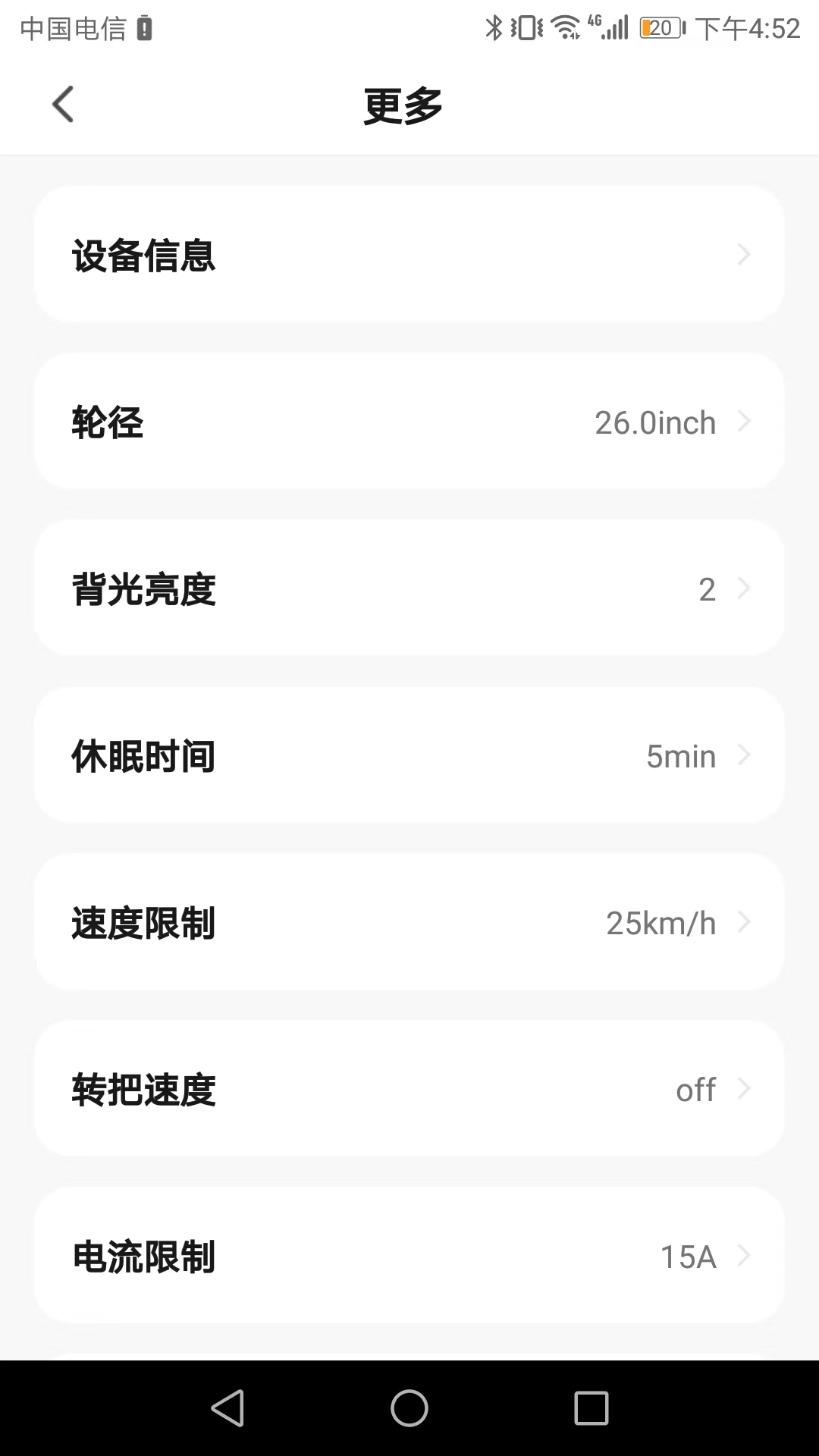 HiBike截图