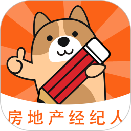 房地产经纪人练题狗电脑版