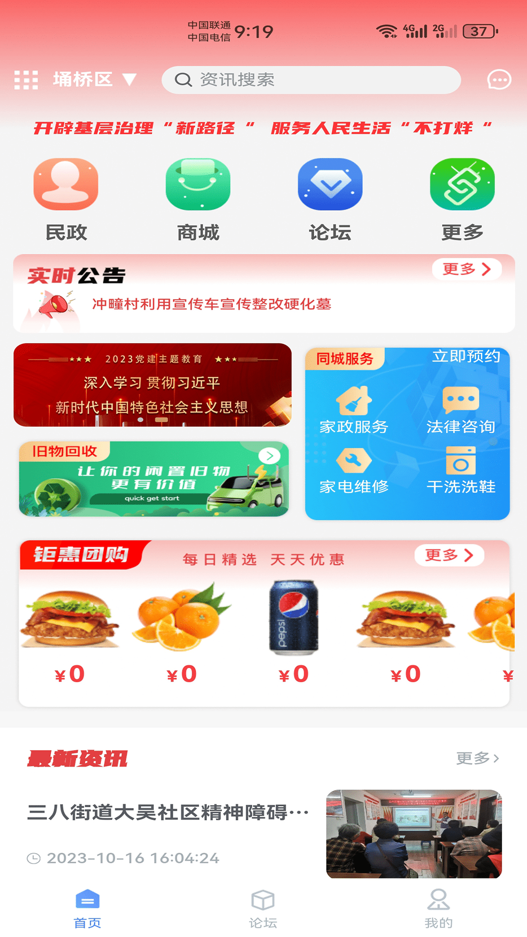 截图