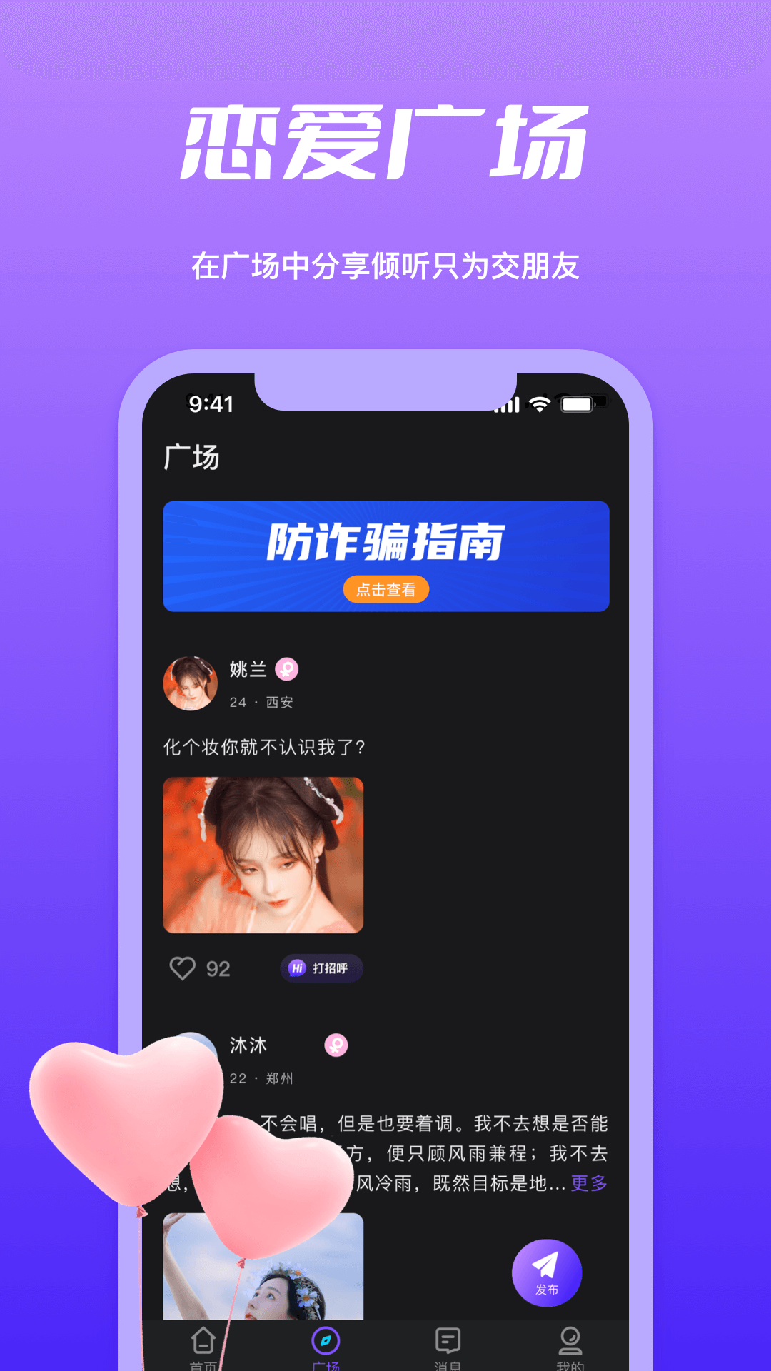 附近寻觅截图