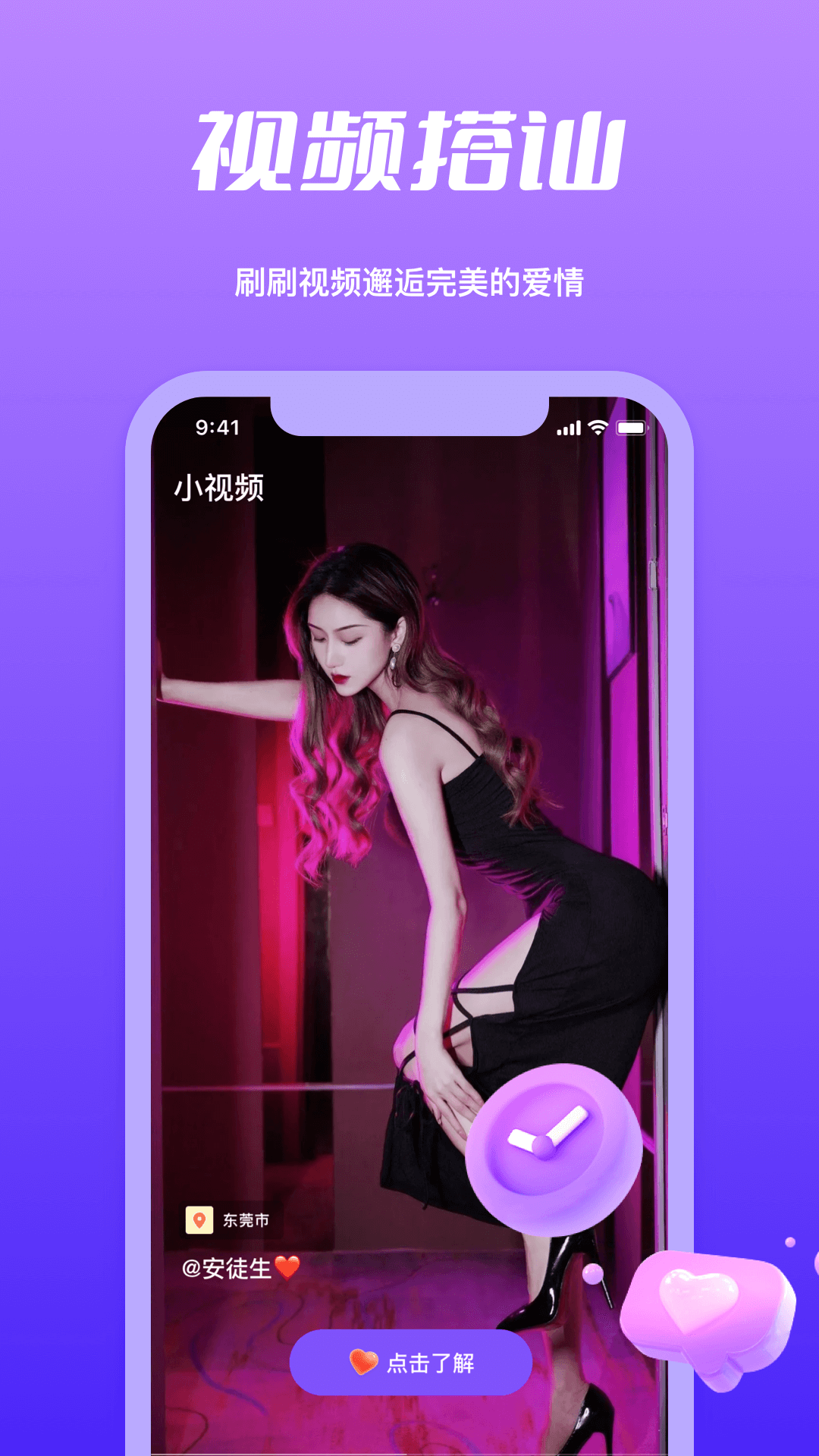 附近寻觅截图