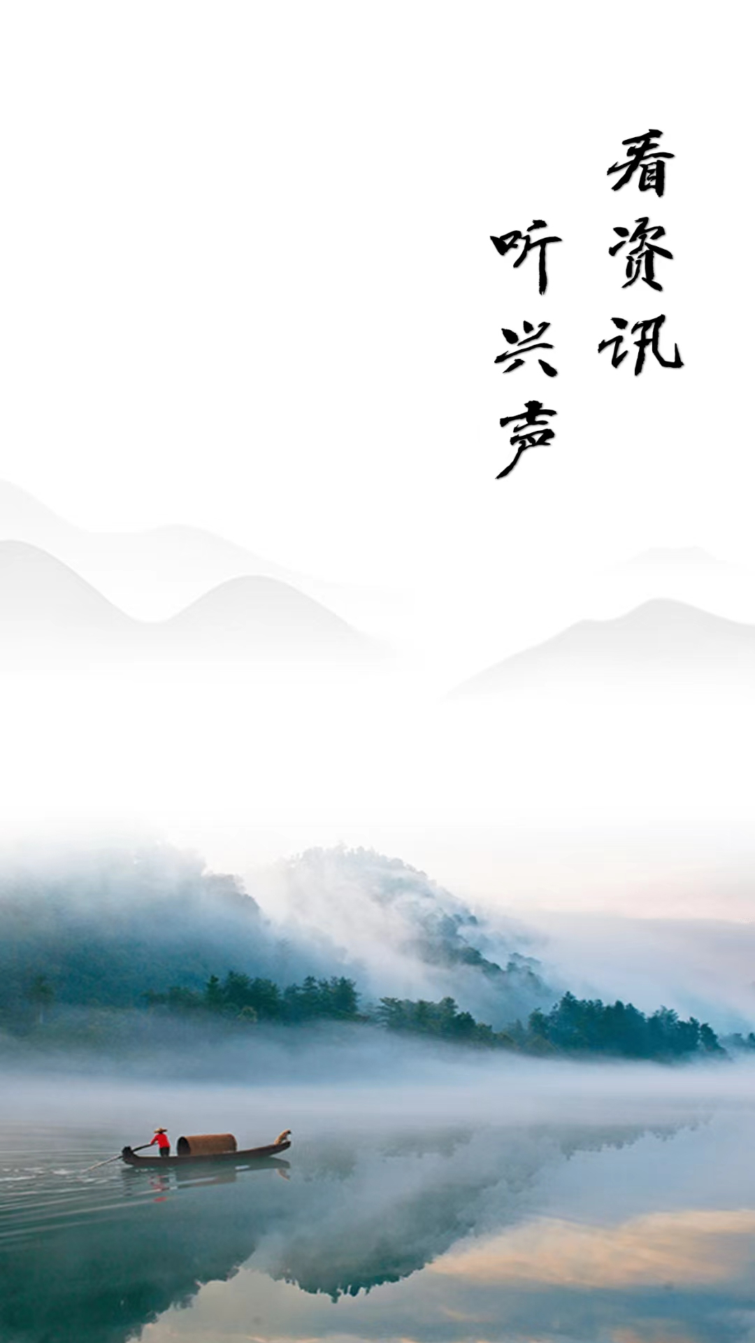 资兴发布截图