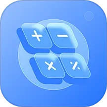 计算器免费版王电脑版