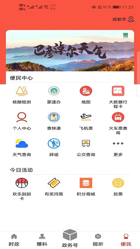 截图