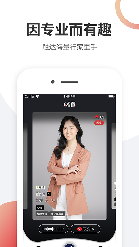 嗑迷截图