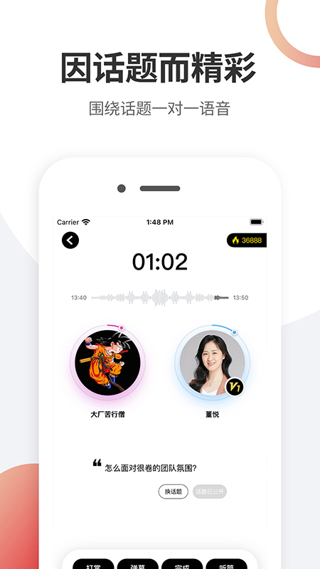 嗑迷截图