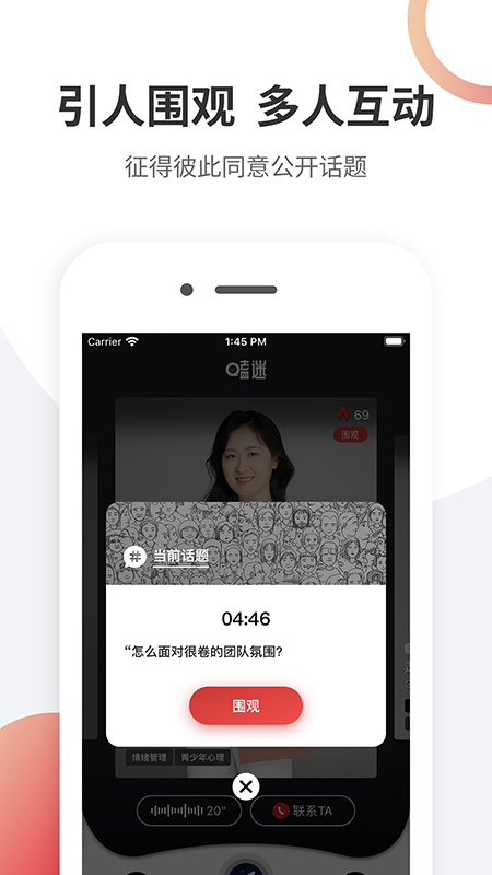 嗑迷截图