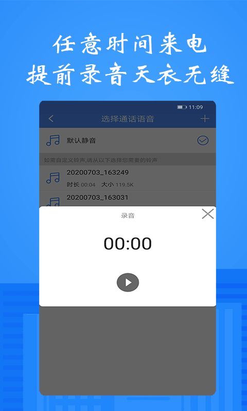 接模拟电话短信截图