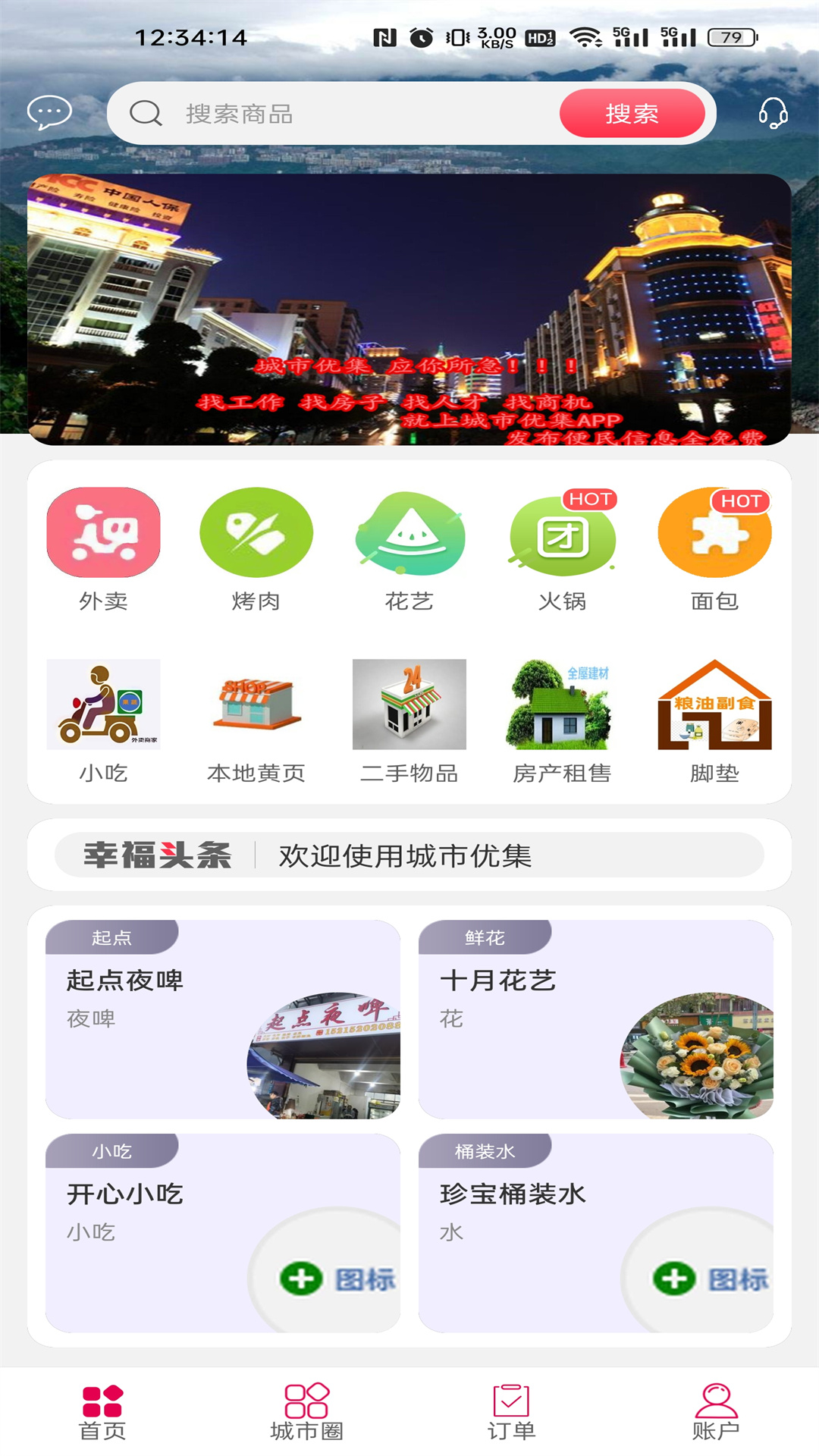 截图
