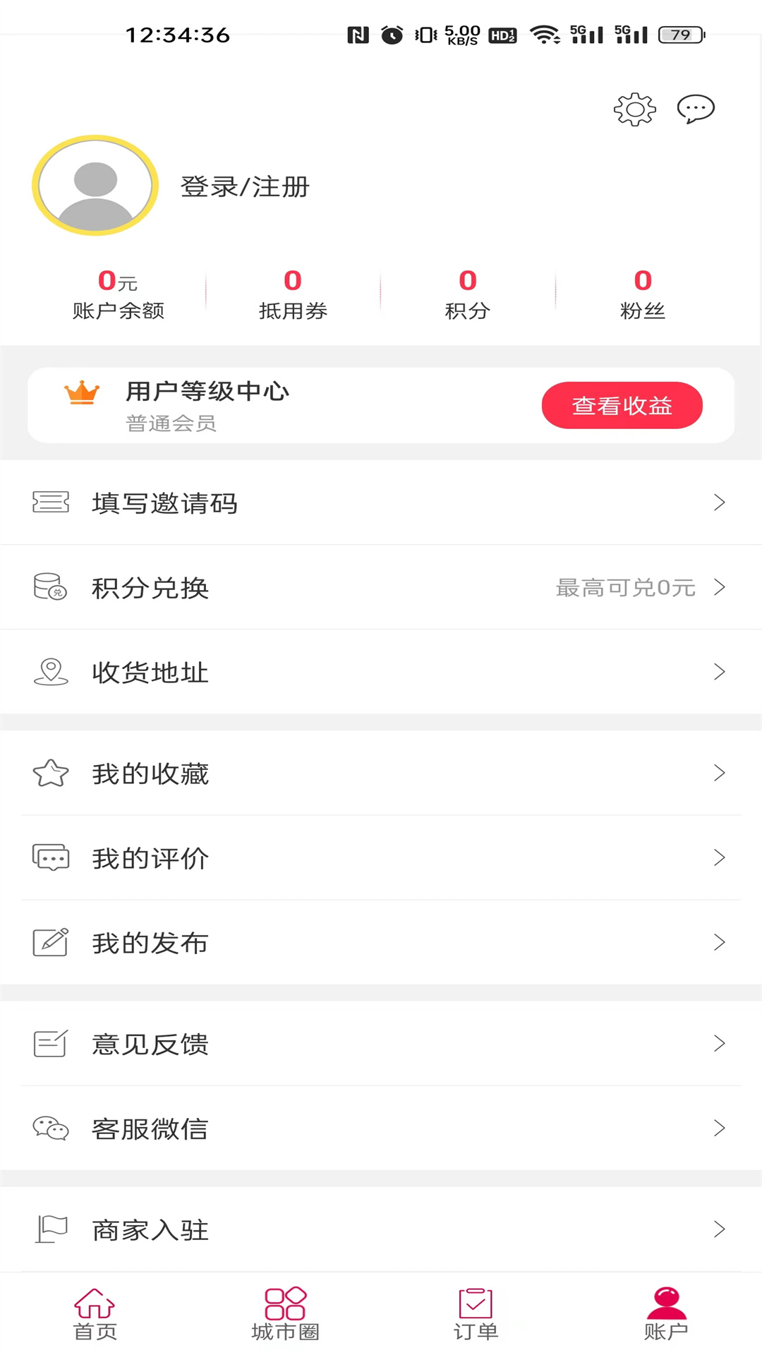 截图