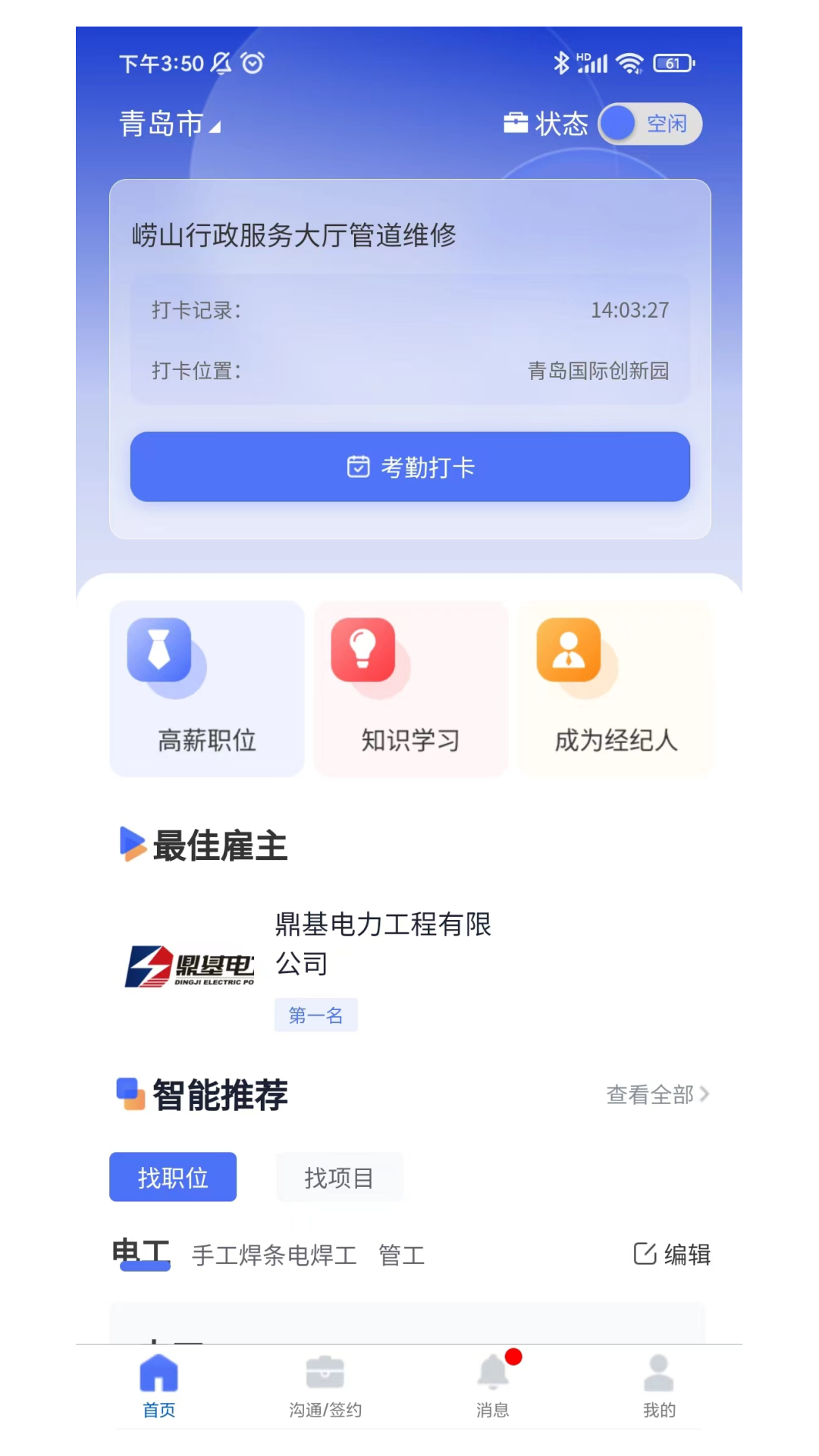 有好活截图