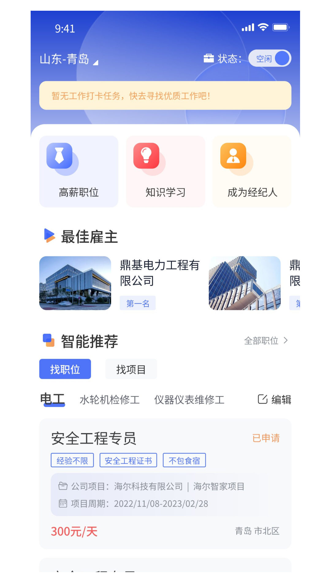 有好活截图