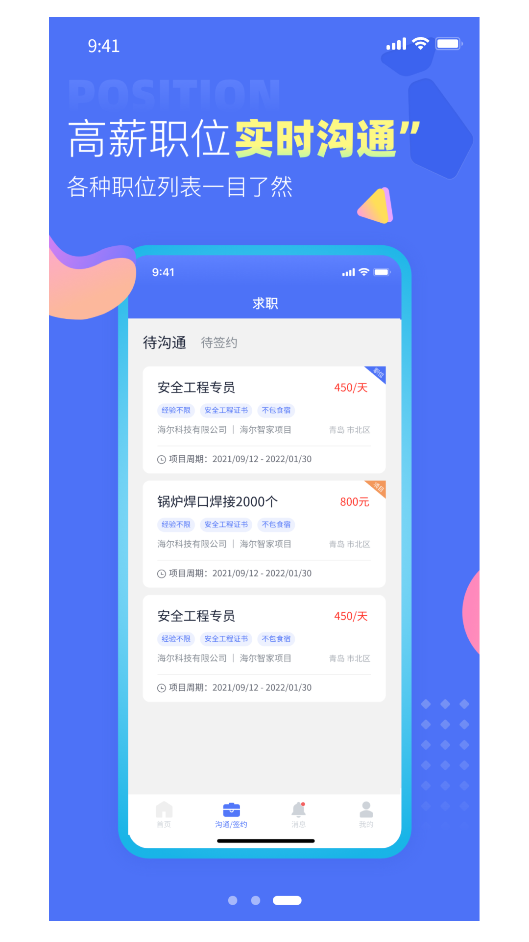 有好活截图