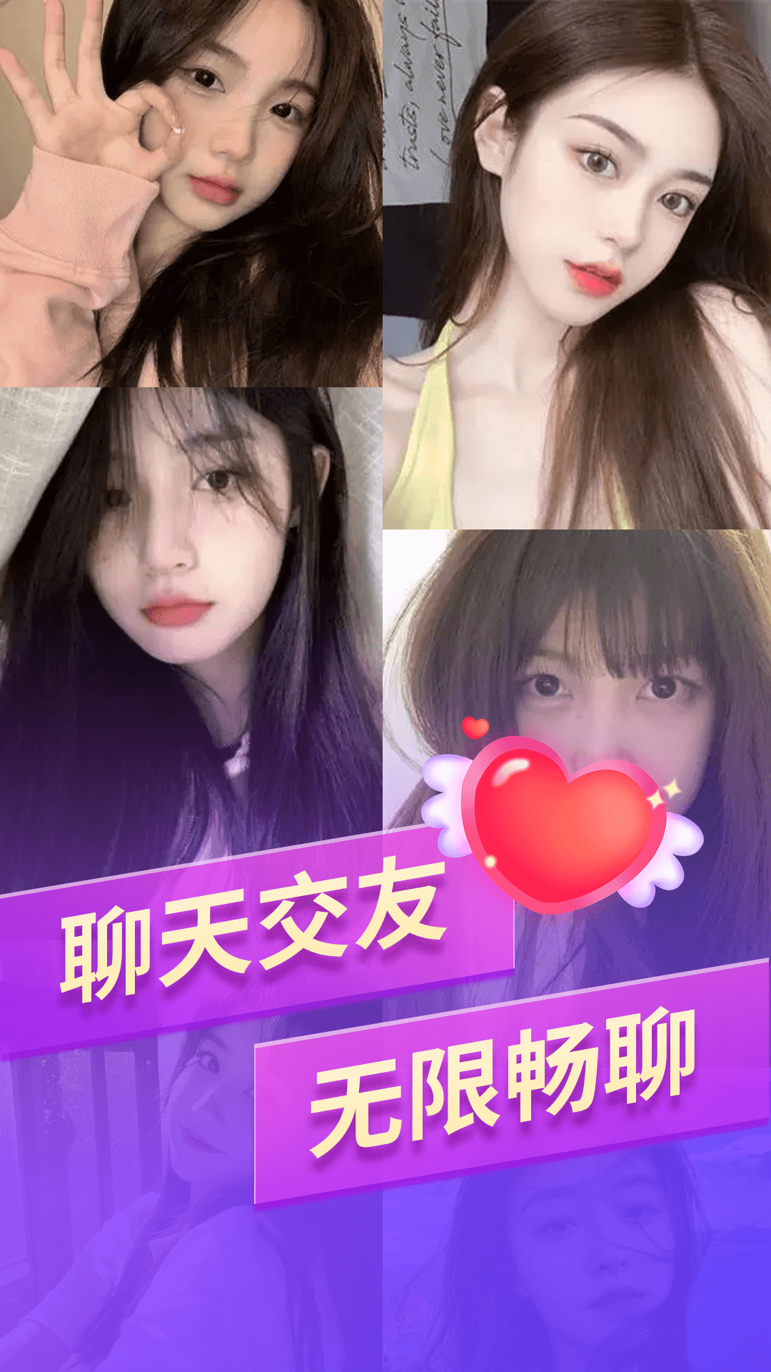 嗨皮视频交友直播截图