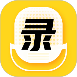 慧听录音机电脑版