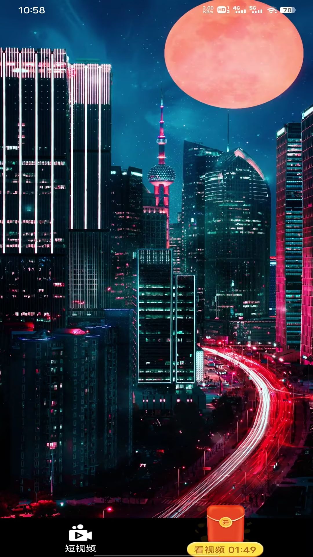 截图