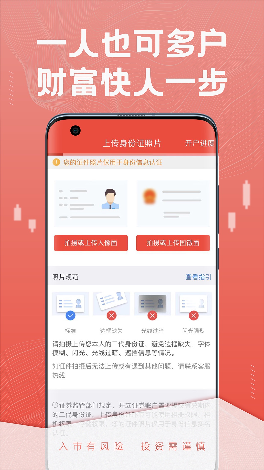恒泰股票开户截图