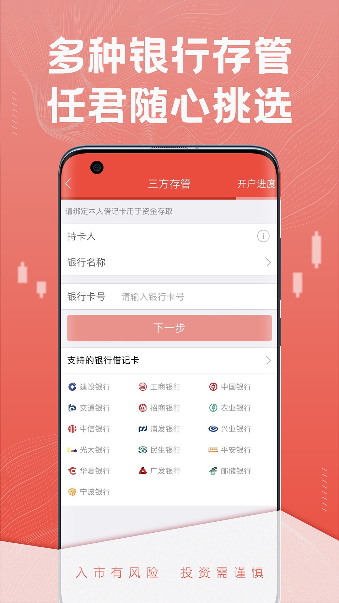 恒泰股票开户截图