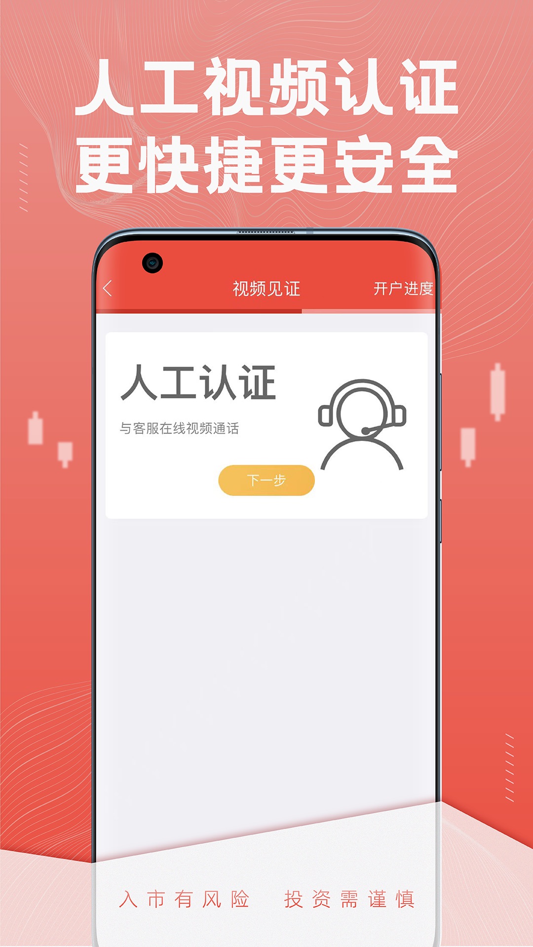 恒泰股票开户截图
