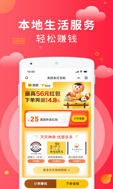 截图