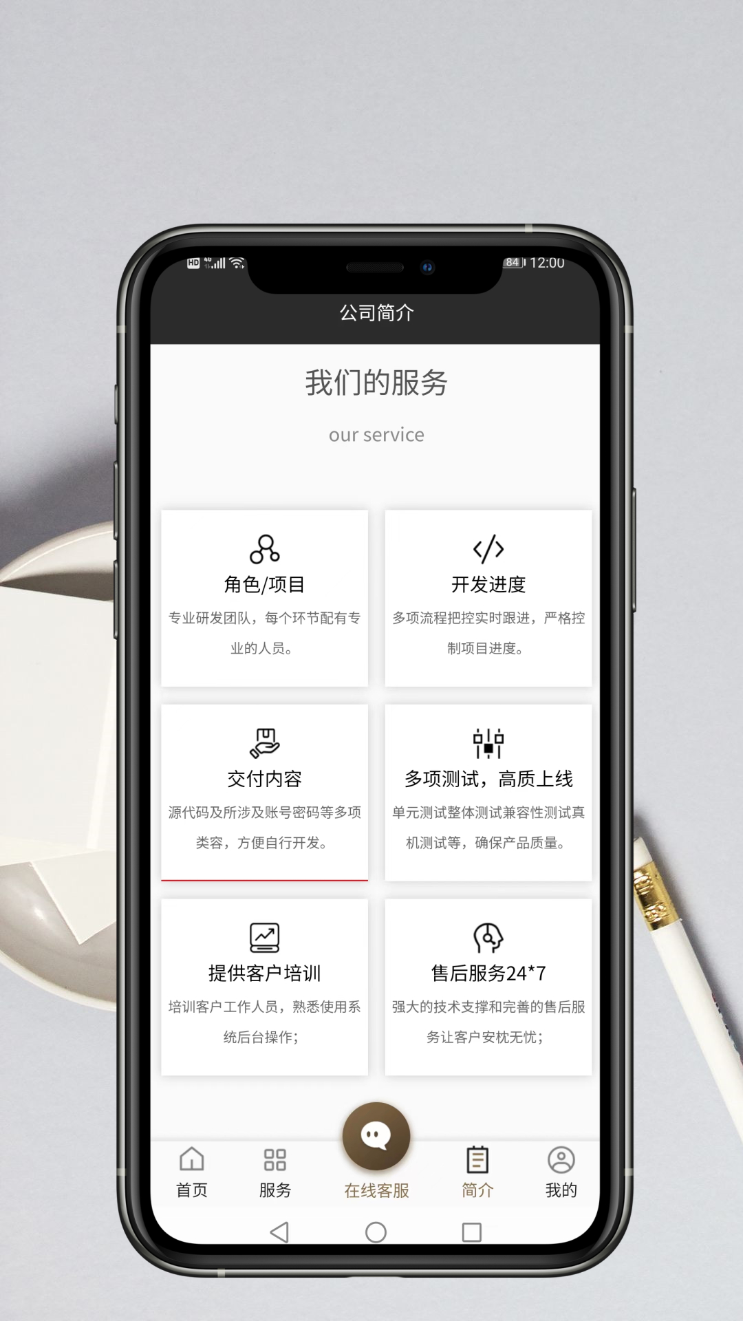 截图