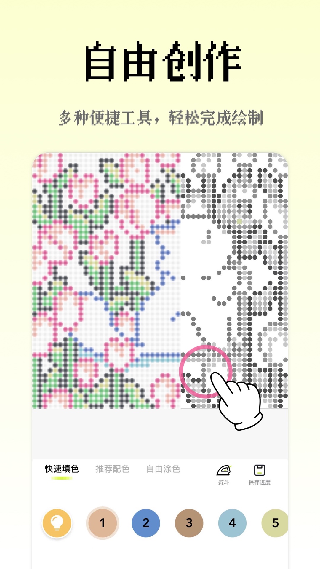 截图