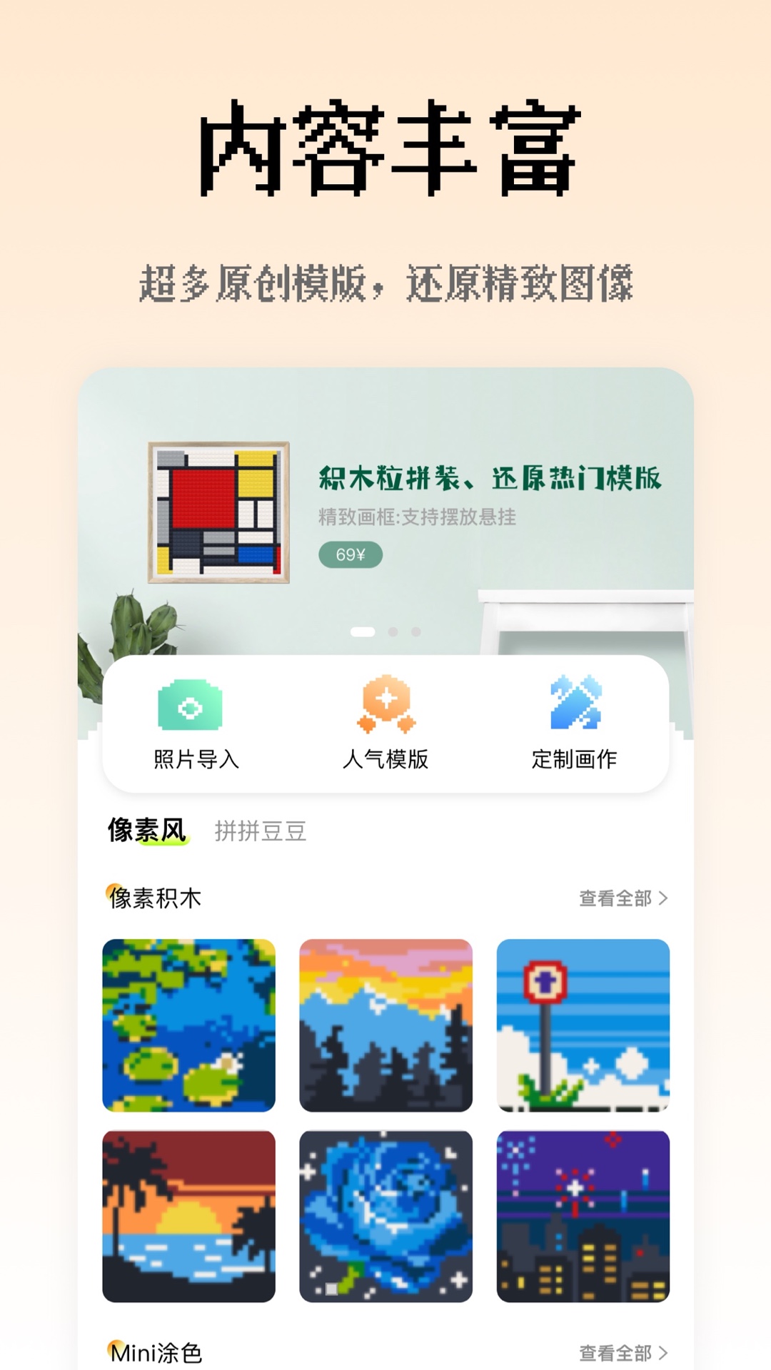 截图